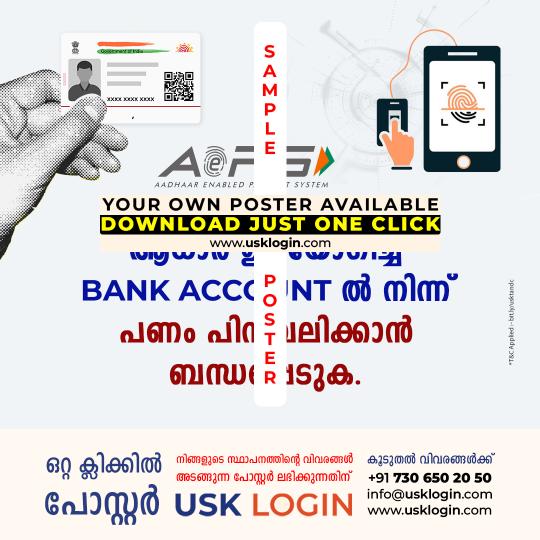 AEBS Withdrawal Kerala CSC Poster